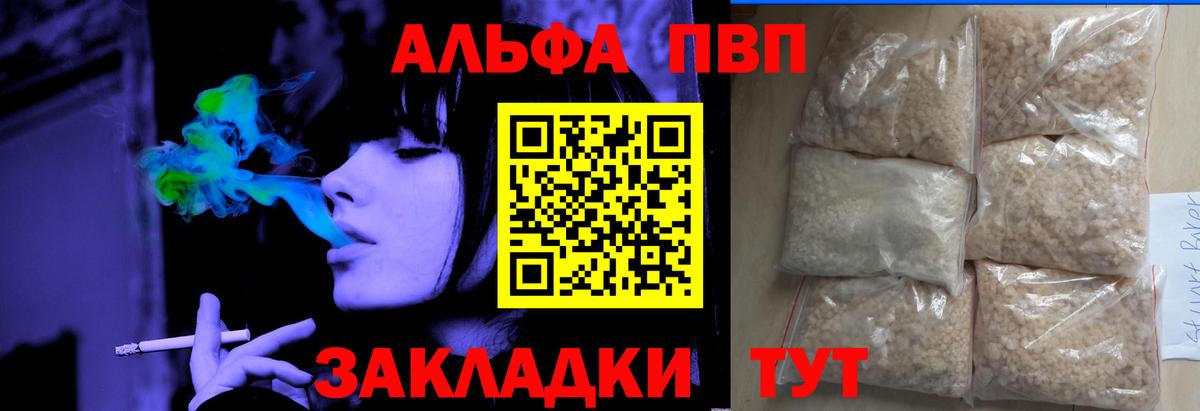 Карпинск  А ПВП кристаллы  А ПВП СК  Альфа ПВП СК  Вход с VPN 