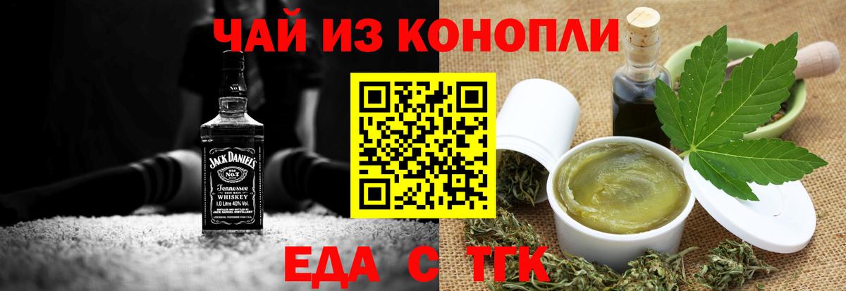 Карпинск  Печенье с ТГК конопля  Вход с VPN 