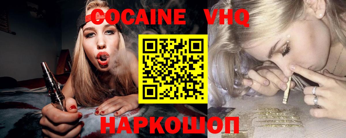 COCAIN  COCAIN VHQ  Карпинск  Вход с VPN  COCAIN 99% 