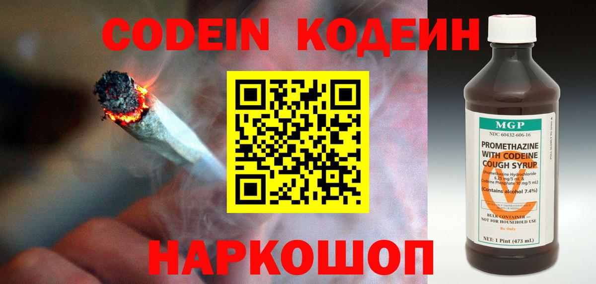 Codein Purple Drank Карпинск