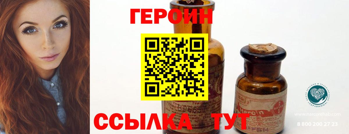 Карпинск  ГЕРОИН гречка  Вход с VPN 