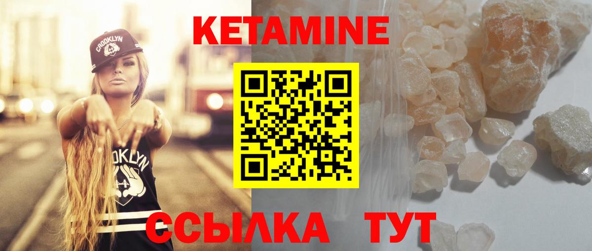 Кетамин VHQ  КЕТАМИН VHQ  Вход с VPN  Карпинск 