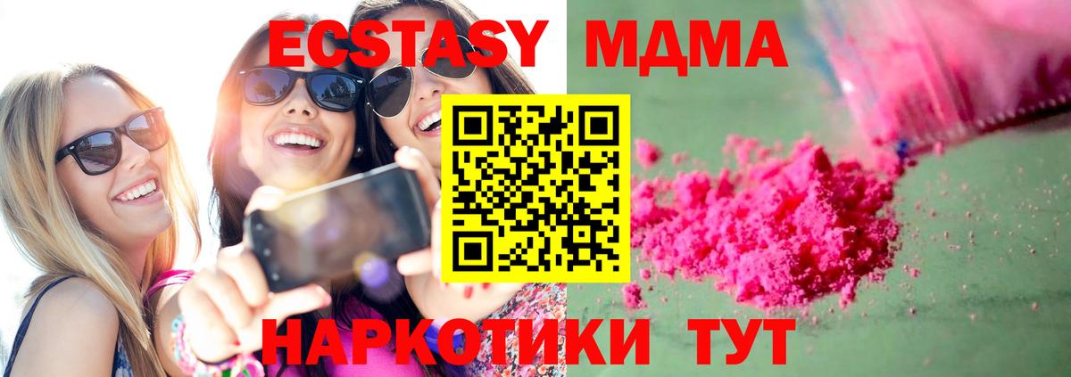 MDMA VHQ  MDMA  Вход с VPN  Карпинск  MDMA кристаллы 