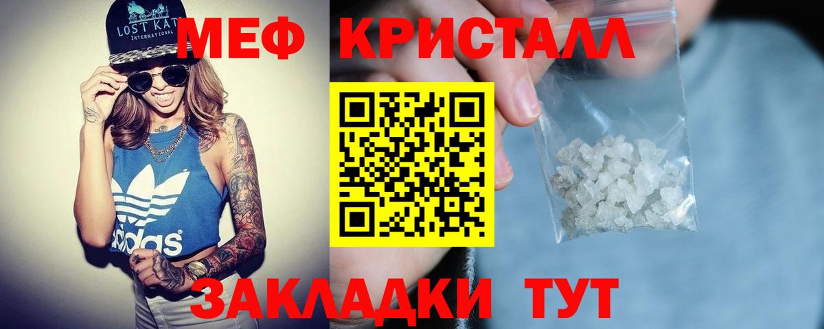 МЯУ-МЯУ мяу мяу  Вход с VPN  Меф  Меф mephedrone  Мефедрон  Карпинск 