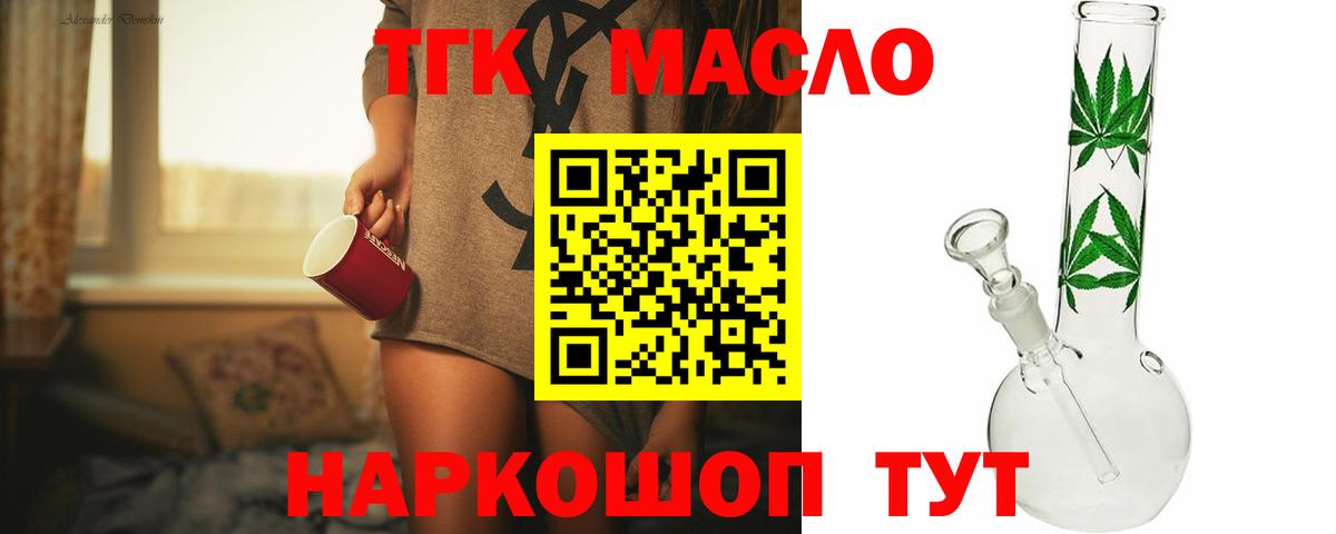 закладки  Дистиллят ТГК жижа  Дистиллят ТГК вейп  Вход с VPN  Карпинск 